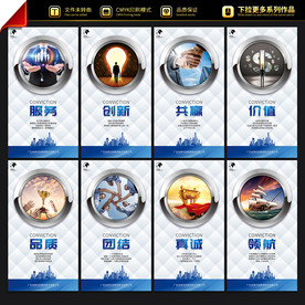 企业文化宣传标语