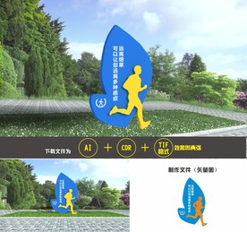 户外运动雕塑