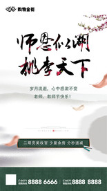 教师节活动