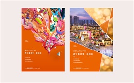 商业旺铺热销单张