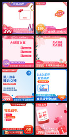 淘宝天猫38女王节手绘风主图