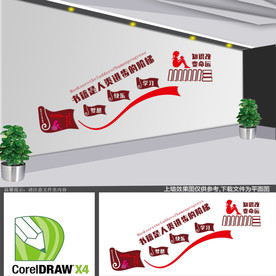 校园楼梯文化墙