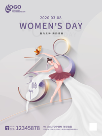 38女神节海报