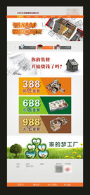 装修公司网页设计