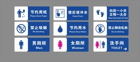 洗手间公共标识