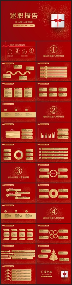 求职学生个人简历PPT素材