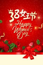 妇女节 女神节