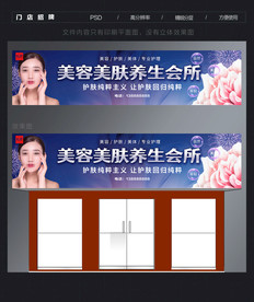 美容会所门头