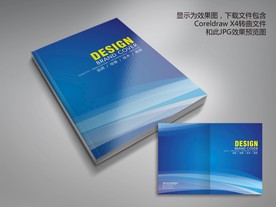 蓝色动感科技公司画册封面