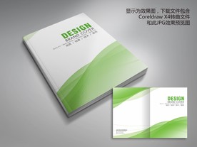 绿色动感健康环保科技画册封面