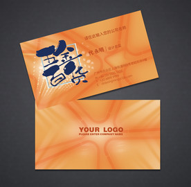 五金名片