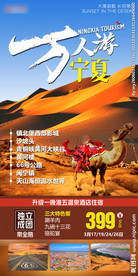 宁夏旅游图片 沙湖旅游