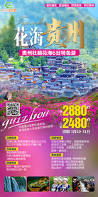 黄果树瀑布 贵州旅游 苗族服饰