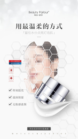 美白补水琉璃贵妇霜