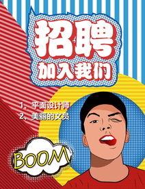 波普风海报素材