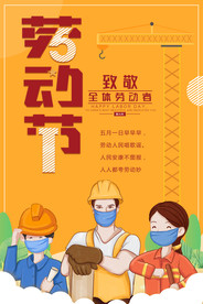 五一 劳动节 51