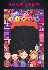 创意女神节拍照框