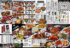 烧烤折页菜谱