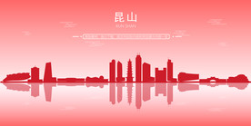 昆山地标建筑剪影