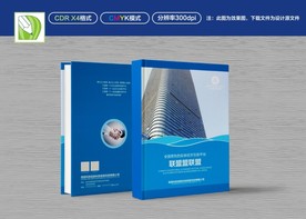 公司画册封面