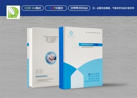 公司画册封面