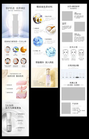 化妆品详情页图片