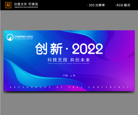 蓝色背景展板 科技背景