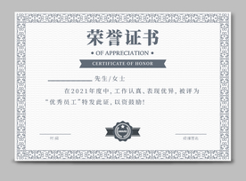 荣誉证书
