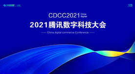 科技发布会背景板科技会议背景