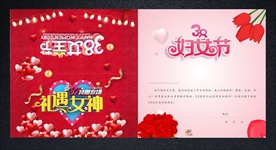 红色美丽妇女节贺卡