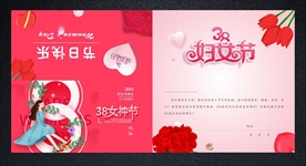 红色大方女神节贺卡