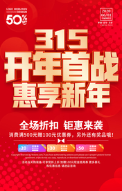 315海报