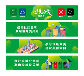 垃圾分类