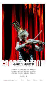 品牌跨界合作联盟