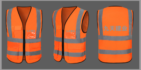 反光衣效果图片