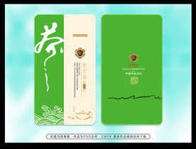 茶叶名片