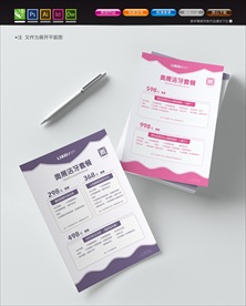 产品价格表