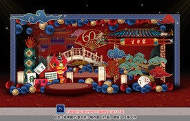 红蓝色寿宴迎宾区