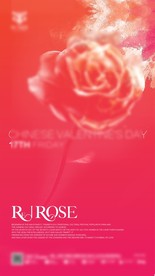 情人节海报 酒吧