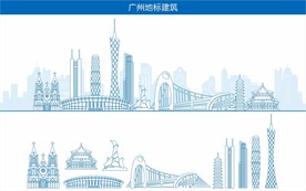 广州地标建筑