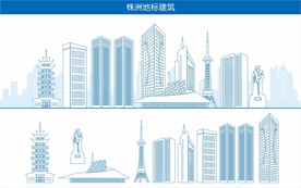 株洲地标建筑