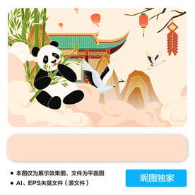 可有熊猫AI矢量插画
