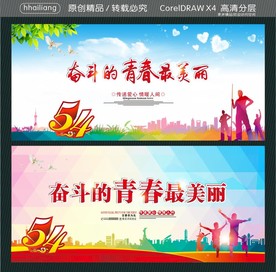 奋斗的青春最美丽