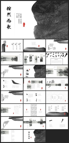 中国风鎏金大气PPT