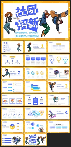 毕业答辩学校学习PPT素材