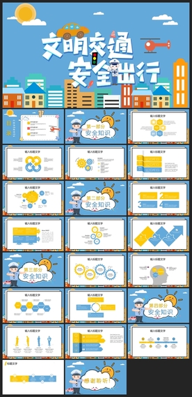 毕业答辩学校学习PPT素材