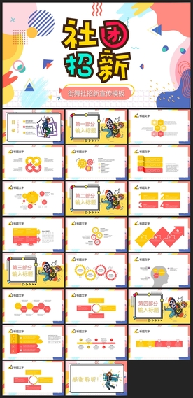 毕业答辩学校学习PPT素材
