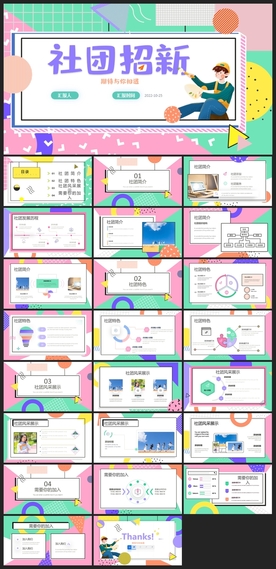 毕业答辩学校学习PPT素材