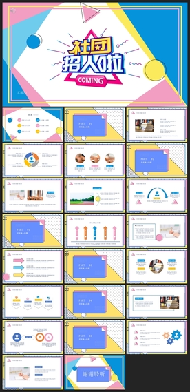 毕业答辩学校学习PPT素材