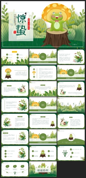 毕业答辩学校学习PPT素材